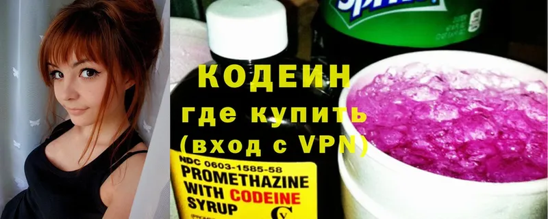 Кодеиновый сироп Lean напиток Lean (лин)  darknet какой сайт  Касли  где купить наркотик 